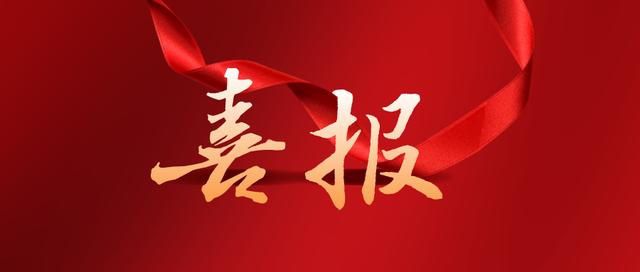 熱烈祝賀濟(jì)寧華礦機(jī)械設(shè)備有限公司通過任城區(qū)青年見習(xí)基地評(píng)估認(rèn)定！